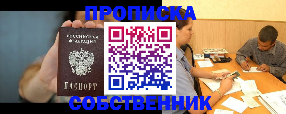 миграционный учет в Электроуглях