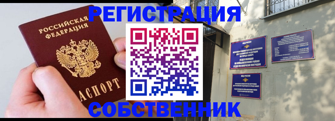 временная регистрация в Электроуглях