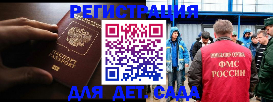 регистрация для школы в Электроуглях