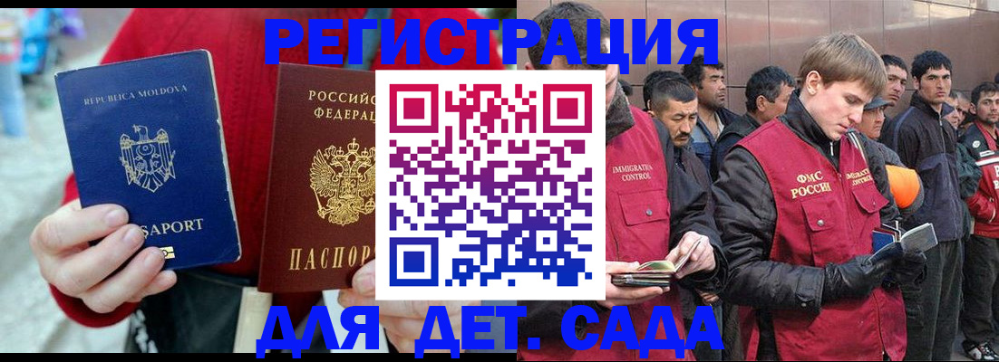 временная прописка в Электроуглях