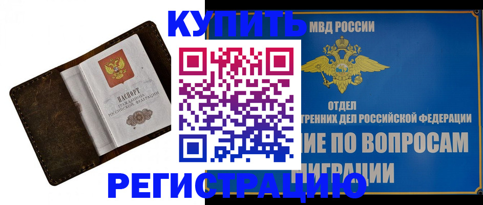 прописка поиск в Электроуглях