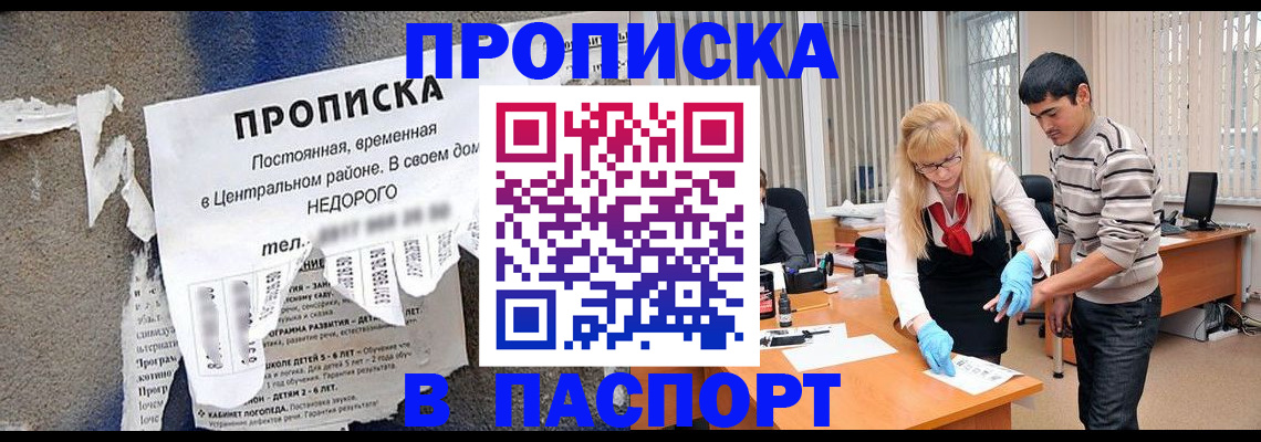 временная регистрация собственник в Электроуглях