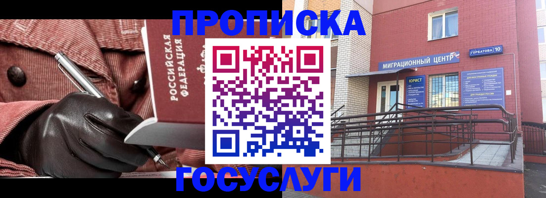 прописка иностранных граждан в Электроуглях