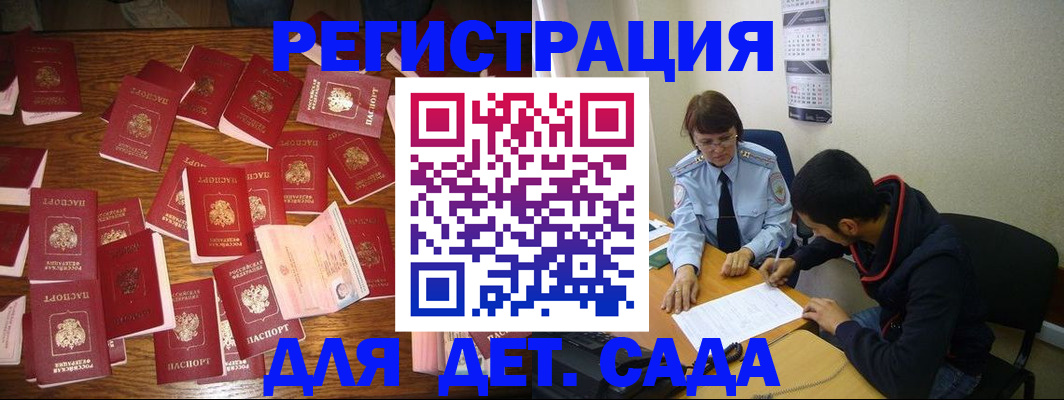 регистрация в Электроуглях