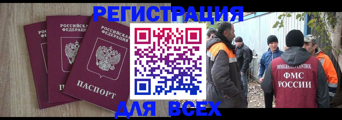 прописка регистрация в Электроуглях