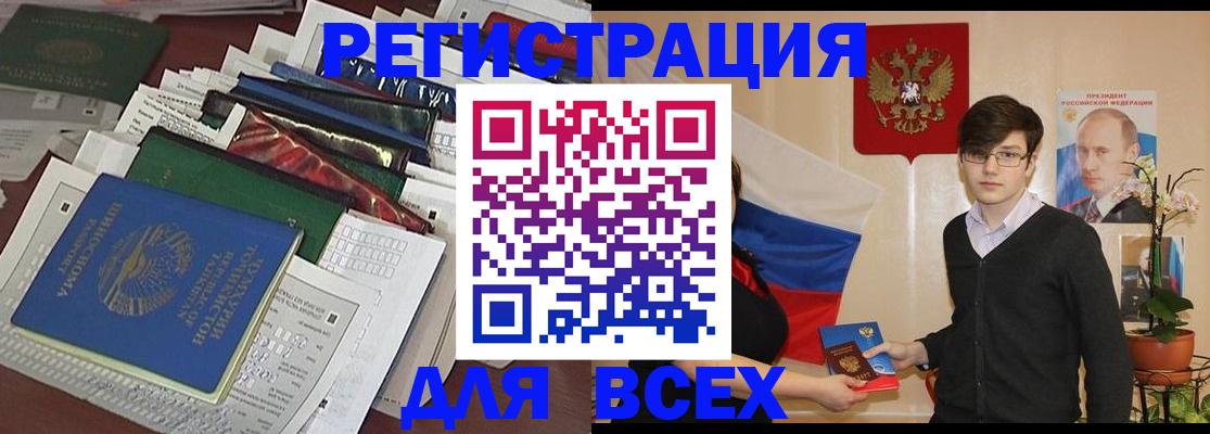 прописка для школы в Электроуглях