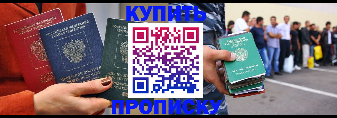 временная регистрация поиск в Электроуглях