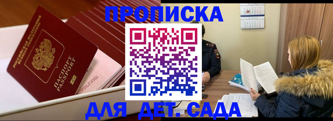 где прописаться в Электроуглях